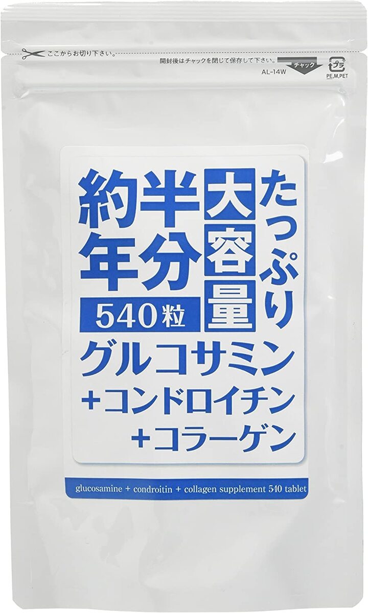 約半年分たっぷり大容量 グルコサミン+コンドロイチン+コラーゲン 540粒 北日本科学 送料無料