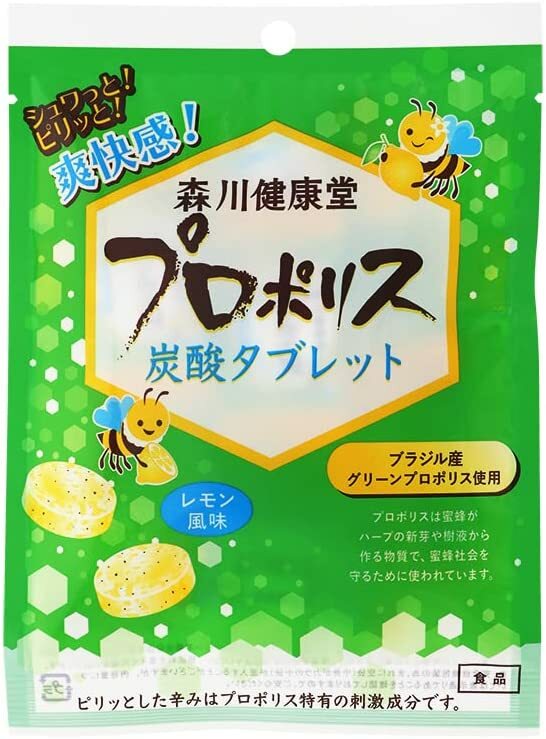 森川健康堂 プロポリス炭酸タブレット ブラジル産プロポリス 送料無料