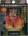 宝仙堂の凄十 IMPACT 1-DAYパック 4粒入 送料無料