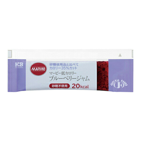 マービー 低カロリージャム ブルーベリー 13g×35包 スティックタイプ H+Bライフサイエンス ハーバー研究所 送料無料