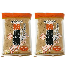 奄美瀬戸内粉黒糖 230g×2袋セット 奄美自然食本舗 無添加 さとうきび100％ 送料無料