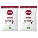 マービー 低カロリー甘味料 粉末 1500g×2袋セット H+Bライフサイエンス ハーバー研究所 還元麦芽糖 送料無料