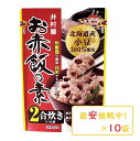 井村屋 お赤飯の素 2合用 2～3人用 赤飯 小豆 祝い 寿 146g×10袋