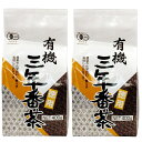京都 播磨園 有機三年番茶 400g×2袋セット 徳用 播磨園製茶 送料無料