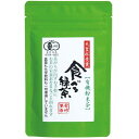 宮崎茶房 食べる緑茶 60g 有機釜炒り茶 粉末 国産 送料無料