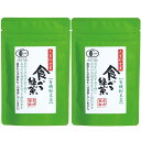 宮崎茶房 食べる緑茶 60g×2袋セット 有機釜炒り茶 粉末 国産 送料無料