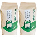 宮崎茶房 百姓番茶 800g×2袋セット 釜炒り茶 化学肥料不使用 国産 送料無料