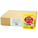光食品 チキンコンソメ (10g ×8袋入り)×30袋セット 個包装 送料無料