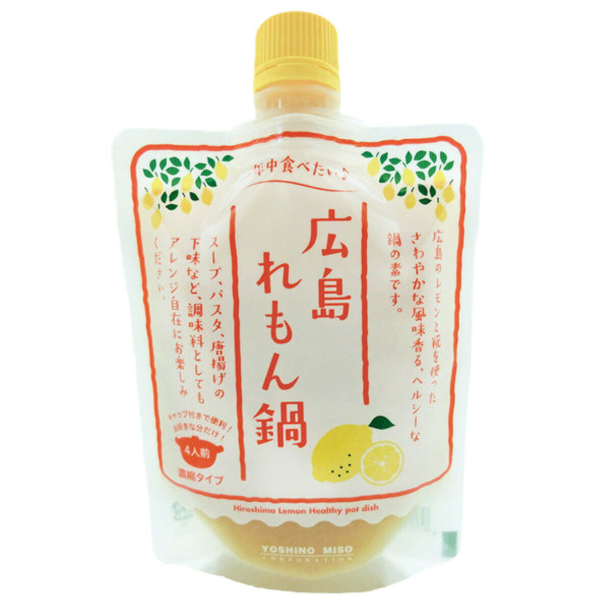 よしの味噌 広島れもん鍋 180g 調味料 塩? ヘルシー 送料無料