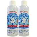 スリーケー 部屋干しバイオくん 200ml×2本セット 消臭効果 天然バイオ 送料無料(3)