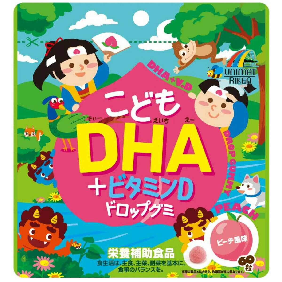 楽天World NEXTユニマットリケン こどもDHA+ビタミンD ドロップグミ 60粒 ピーチ味 子ども 成長期子供サプリメント 送料無料