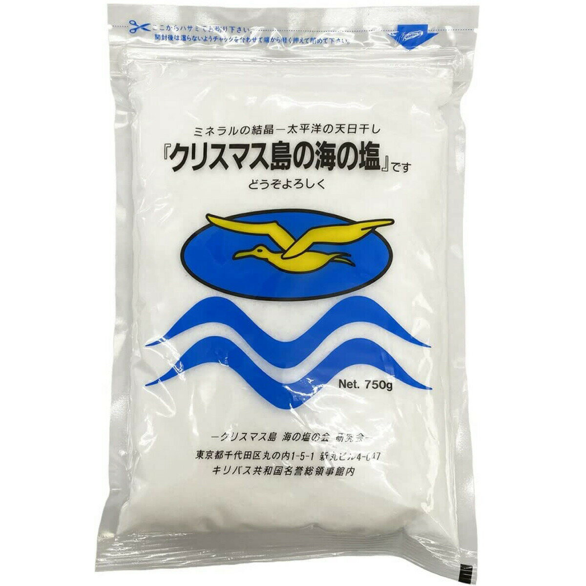 まるも クリスマス島の海の塩 粉末 750g キリバス共和国 送料無料