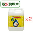 マザータッチ キッチン用 5L 2個セット 大容量 食洗機 送料無料