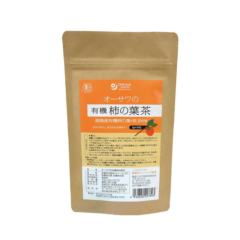 オーサワ 有機柿の葉茶 ティーバッグ 40g (2g×20包) 健康茶 国産茶葉 お茶 ノンカフェイン 無漂白ティーバッグ使用のサムネイル