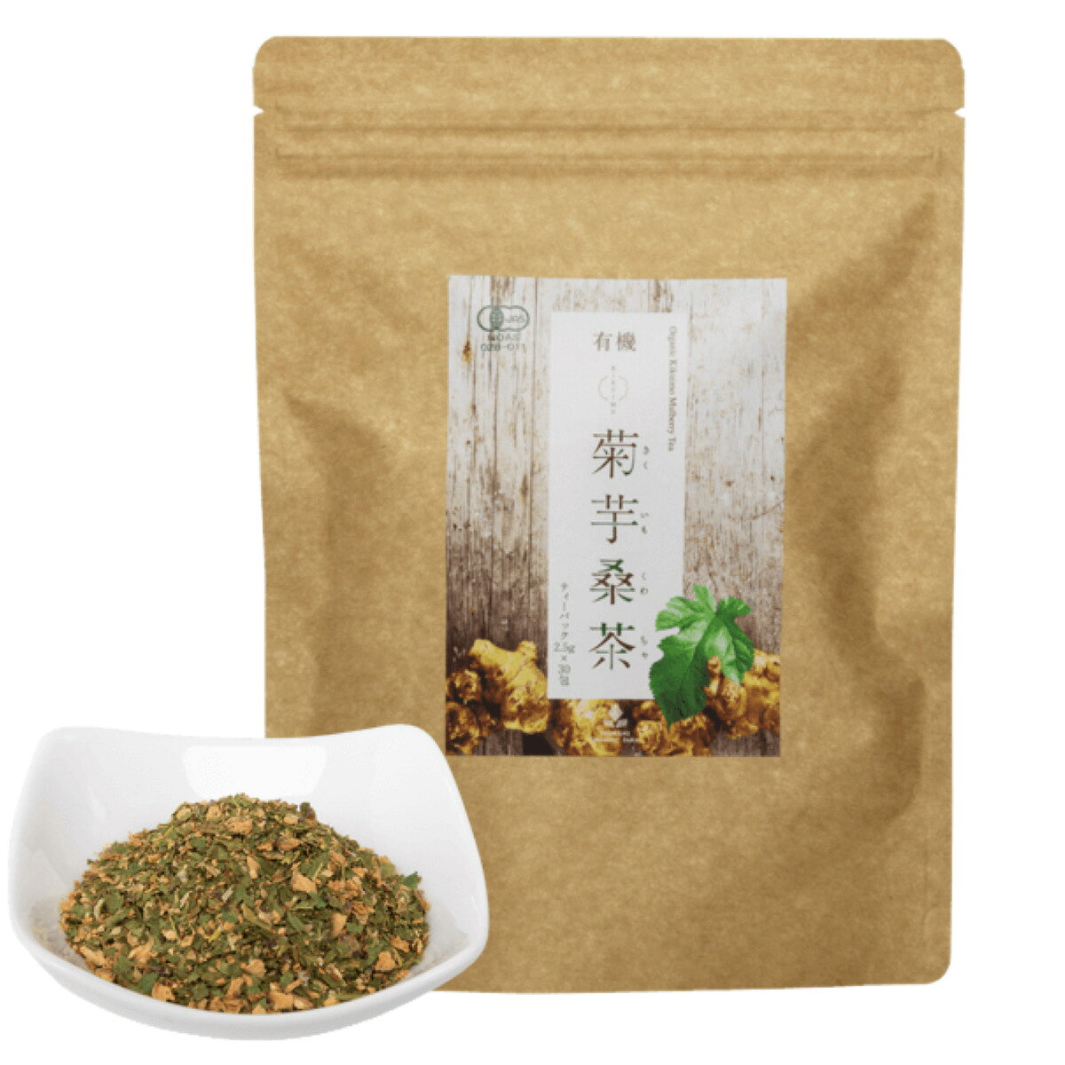 商品情報名称有機菊芋桑茶内容量75g（2.5g×30包）原材料有機桑の葉（国産）、有機菊芋（国産）栄養成分表示100g当たりエネルギー　281kcalたんぱく質16.5g脂質 2.8g炭水化物 66.2g食塩相当量0.02g生産国日本保存方法開封後はチャック袋の封をしっかり締めて保管してください。未開封の場合は、なるべく冷暗な場所で保管してください。製造者桜江町桑葉生産組合（島根県桜江町）しまね有機ファーム 有機菊芋桑茶（2.5g×30包入） ティーバッグ 島根県桜江町桑葉生産組合 桑の葉茶 送料無料 糖対策に役立つイヌリンたっぷり。ゴクゴク飲めるノンカフェインの健康茶です！ 選ばれています！高品質＆ノンカフェインの毎日飲みたい健康茶 糖対策に役立つとして話題の「菊芋(キクイモ)」と「桑の葉」が一度に摂取できる便利な健康茶。クセがなくほんのりとした優しい甘さが美味しいノンカフェインの「菊芋桑茶」は、お子様や妊婦の方にもおすすめです。イヌリン(水溶性食物繊維)が豊富な「菊芋(キクイモ)」を、手軽に摂取できるカフェインゼロの「菊芋茶」。ほんのり甘い味わいがクセになると大人気です。どんな食事とも相性抜群!血糖値対策にお役立てください。◆お召し上がり方ティーバッグだから簡単。1包あたり500mlの水（熱湯）でお茶を出すだけです。やかんで煮出しても、急須やティーポットで淹れてもOK。ホットでもアイスでも美味しく飲めますし、焼酎割りなどアレンジもおすすめです。 1