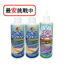 絹用家庭洗剤 シルクランドリー 200ml 2本 エリクリーン 250ml 1本 計3本セット 平安油脂化学工業 部分洗い