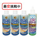 絹用家庭洗剤 シルクランドリー 200ml 3本 エリクリーン 250ml 1本 計4本セット 平安油脂化学工業 部分洗い
