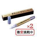 トミーリッチ 薬用 maU育毛エッセンス 2本セット 医薬部外品 眉毛 育毛剤 送料無料