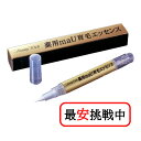 トミーリッチ 薬用 maU育毛エッセンス 医薬部外品 眉毛 育毛剤 送料無料