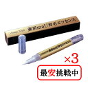 トミーリッチ 薬用 maU育毛エッセンス 3本セット 医薬部外品 眉毛 育毛剤 送料無料