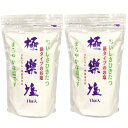 極楽塩 1kg×2袋セット 金箔入 波動法製造 送料無料