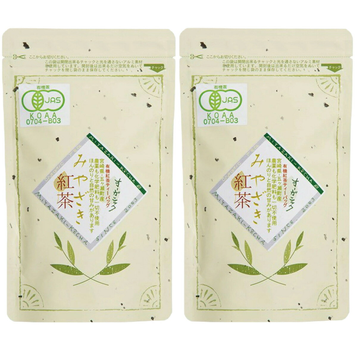 宮崎茶房 有機紅茶 ティーバッグ (2g×25p)×2袋セット 有機JAS 送料無料のサムネイル