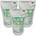 スリーケー 排水管洗浄液 500ml×3袋セット 快潔バイオ 排水溝クリーナー 送料無料