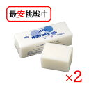 うるおい純マルセル 200g (2個入り) 2個セット せっけん 固形石鹸 衣類洗剤 エスケー石鹸