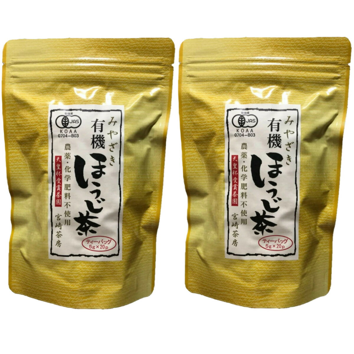 宮崎茶房 有機ほうじ茶 ティーバッグ (5g×18p)×2袋セット 有機JAS 送料無料