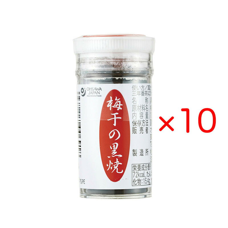 オーサワ 梅干の黒焼 15g 10個セット 和歌山産梅干し100％