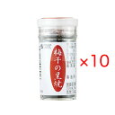 オーサワ 梅干の黒焼 15g 10個セット 和歌山産梅干し100%