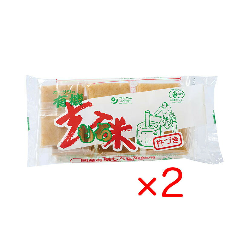 オーサワの有機玄米もち 300g (6個入り) 2袋セット 個包装 非常食 焼き餅 雑煮