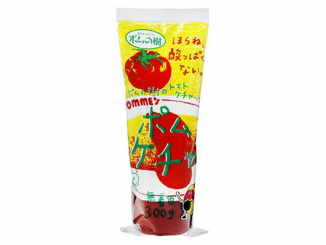 ポムの樹 ケチャップ ポムケチャ 調味料 300g