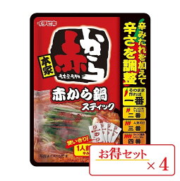 赤から イチビキ 鍋 赤から鍋スティック 4人前×4袋 濃縮タイプ スティックタイプ 使い切り