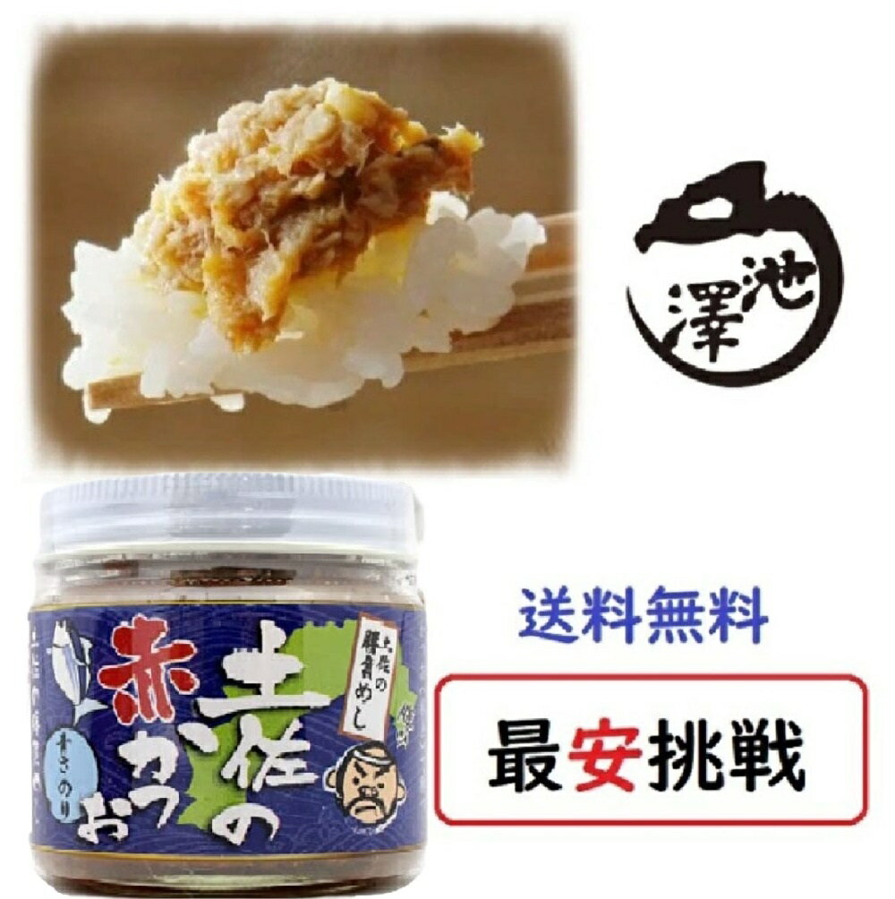 土佐の赤かつお　青さのり味 上町池澤本店 カツオフレークのサムネイル