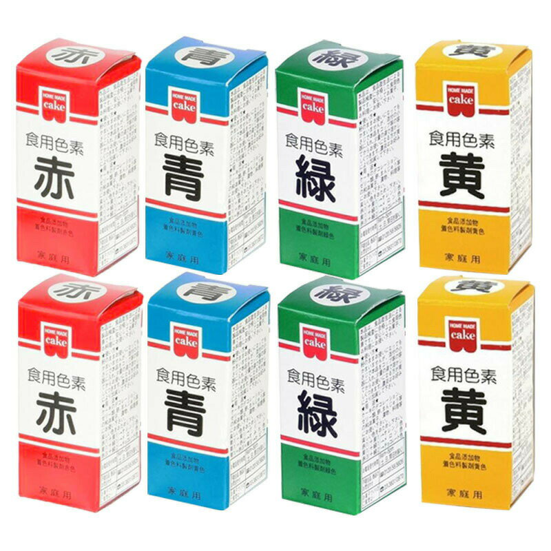 ホームメイド 食用色素 4色セット 各2箱セット【赤 青 緑 黄】 共立食品 天然着色料 食紅 製菓材料 食品添加物