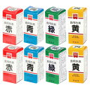 ホームメイド 食用色素 4色セット 各2箱セット【赤 青 緑 黄】 共立食品 天然着色料 食紅 製菓材料 食品添加物