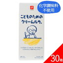 楽天World NEXTこどものためのクリームルウ。140g 30箱セット 離乳食 1歳から 化学調味料不使用 キャニオンスパイス