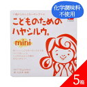 こどものためのハヤシルウ。Mini 75g 5箱セット 離乳食 幼児食 1歳から