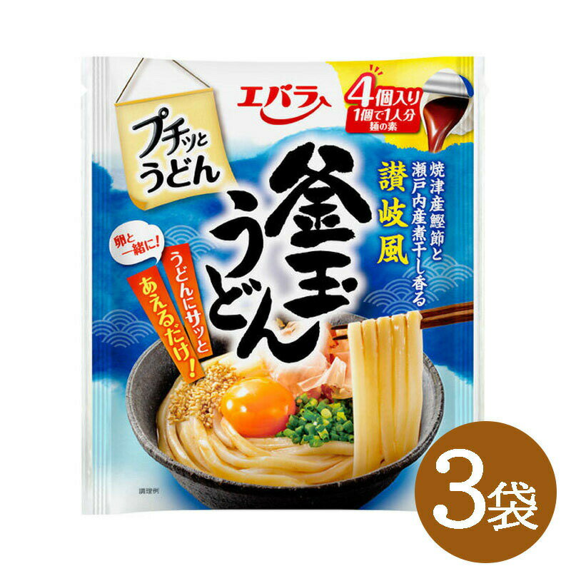 乐天商城 - プチッとうどん 釜玉うどん エバラ (23g×4)×3袋 めんつゆ 送料無料