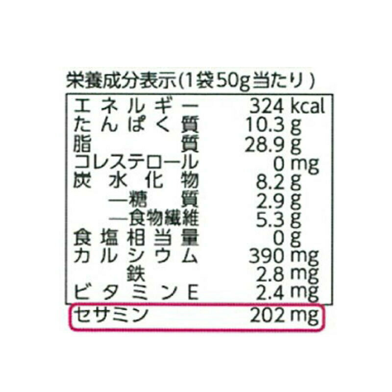 真誠 クラッシュアーモンドすりごま 50g 3袋セット アーモンド 胡麻 ふりかけ 健康...