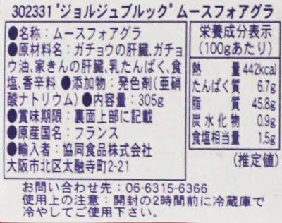 ジョルジュブルック フランス産ムースフォアグラ 305g缶 高級 長期保存 おつまみ ...