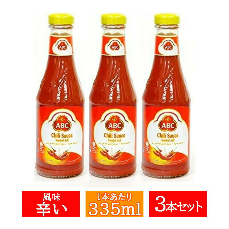 ABC サンバルアスリ チリソース 335ml 3本セット インドネシア 辛い