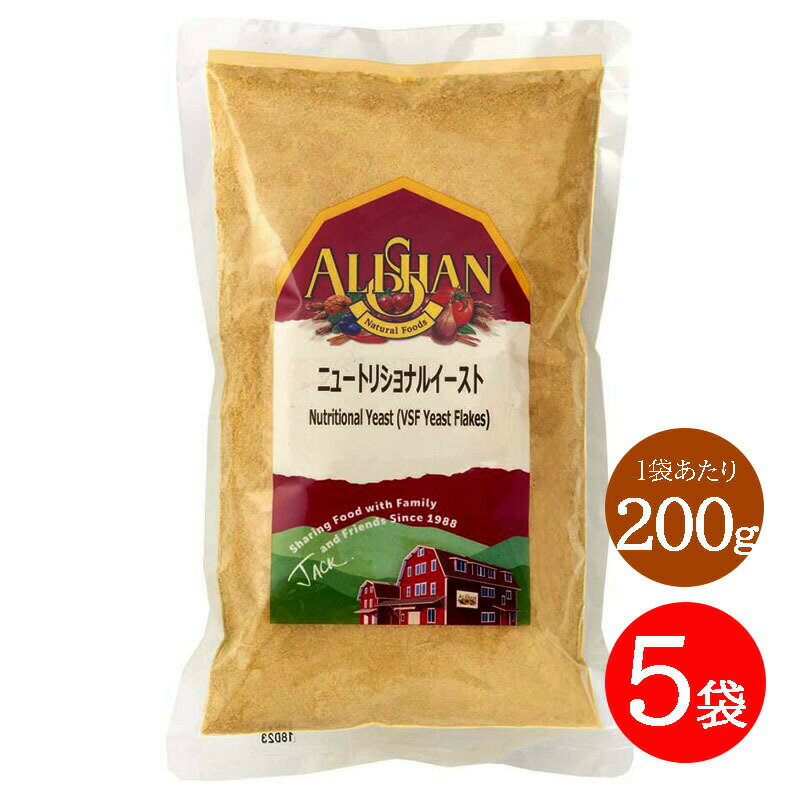 アリサン ニュートリショナルイースト 200g 5袋セット ローフード