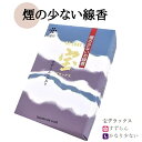 宝デラックス 大バラ 線香 白檀 仏壇 薫寿堂 微煙 お香 香水線香 160g