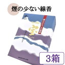 宝デラックス 大バラ 線香 白檀 仏壇 薫寿堂 微煙 お香 香水線香 160g×3箱