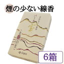 パール宝 ミニ寸 線香 白檀 仏壇 薫寿堂 微煙 お香 香水線香 ジャスミン 消臭 70g×6箱