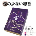 ルビー宝 中バラ 線香 白檀 仏壇 薫寿堂 微煙 お香 香水線香 フローラルブーケ 120g