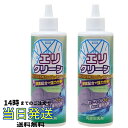 エリクリーン エリ そで 部分用 洗剤 250ml×2本 洗濯洗剤 平安油脂化学