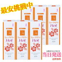 リューブゼリーホット55g ホットタイプ HOT 潤滑ゼリー 水溶性潤滑ゼリー 女性用 日本製 性交痛緩和【6箱セット】